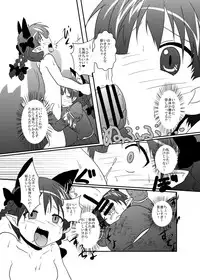 [Ameshoo (Mikaduki Neko)] 101-ppiki Orin-chan (Touhou Project) [Digital]