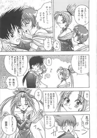 [Sayuki] Reikai Ingi - Lecherous playing in the other World