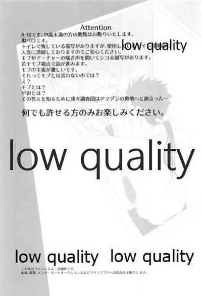 Toile de Omae to Mechakucha