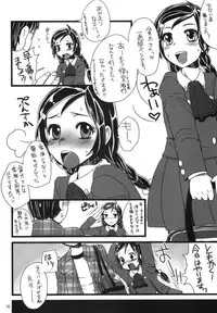 (Puniket 22) [Amaichigo, Sarurururu (Various)] Cannon Sensei Tobashisugita!