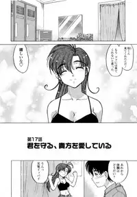 [Shimamoto Harumi] Chu Pet Strawberry Days