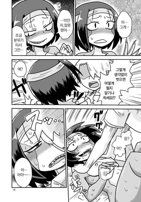 Tokage-senpai to Natsu | 도마뱀 선배와 여름