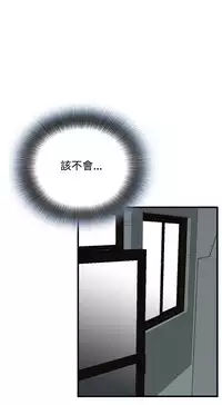 Take a Peek 偷窥 Ch.39~55 [Chinese]中文