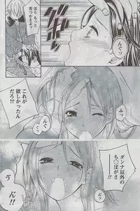 Monthly Vitaman 2009-03