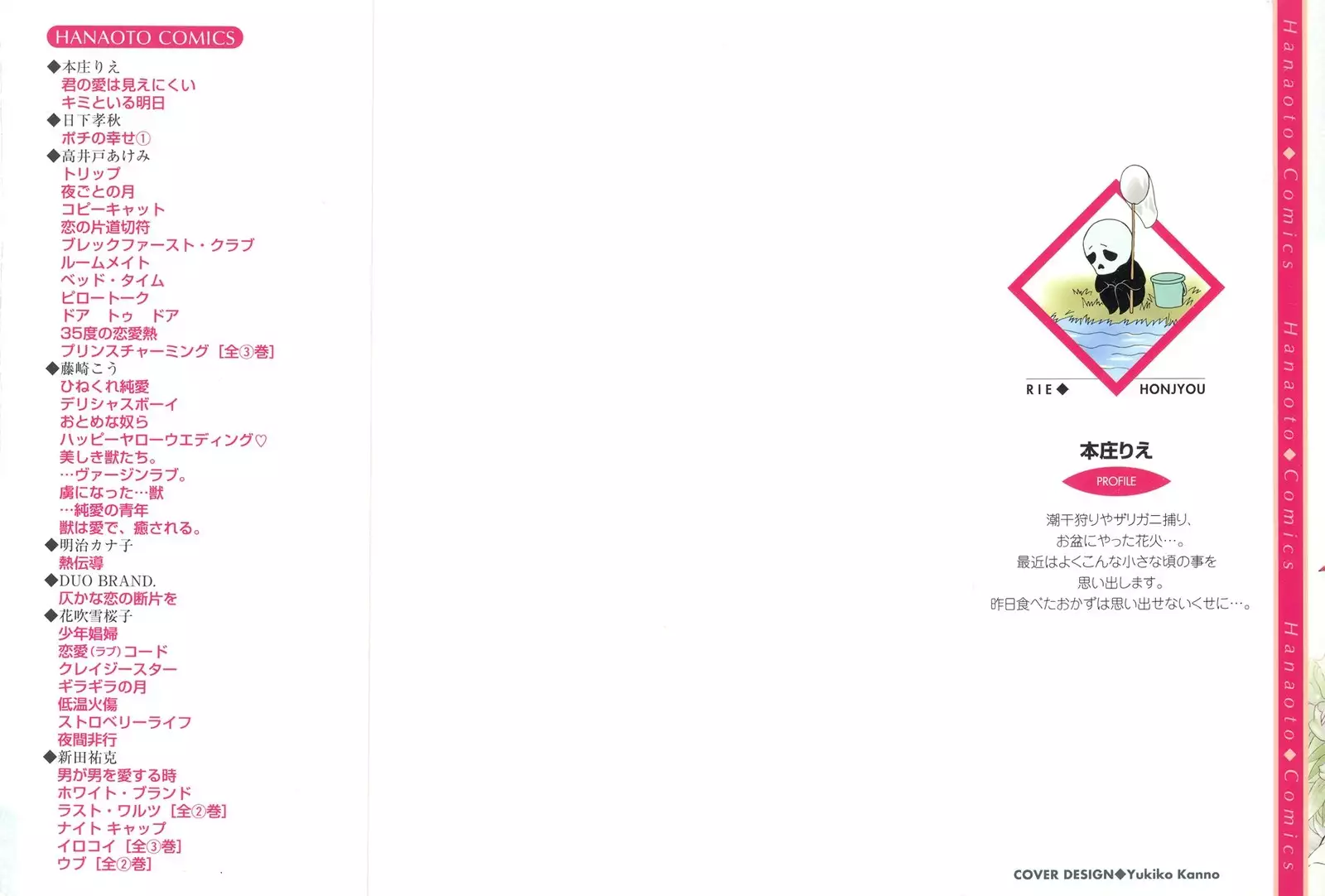 I'll Be With You Tomorrow