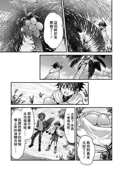 Kemonohito onisan tadaima hatsujochu!? | 兽人小哥正在发情中!?