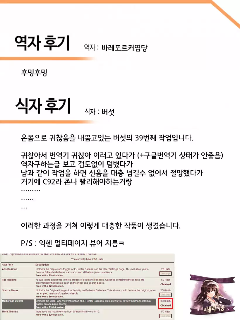 Konna ni mo Itooshii 1.5 | 이렇게나 사랑스러운 1.5