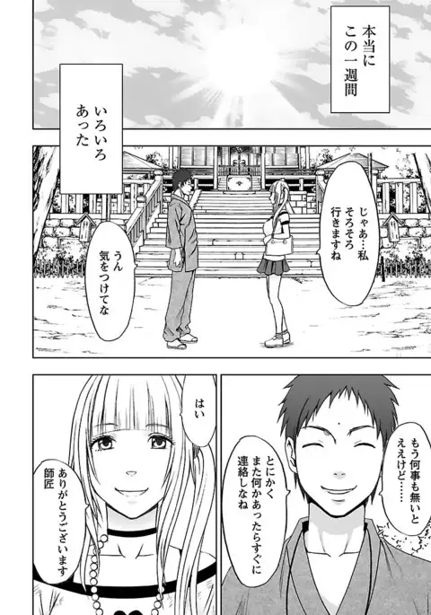 Binkan Idol to Kaikan Ghost Jou