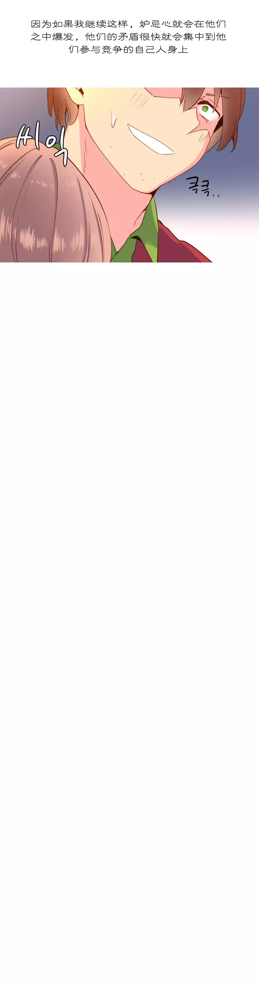 A World that I Rule | 我统治的世界 Ch.1-28