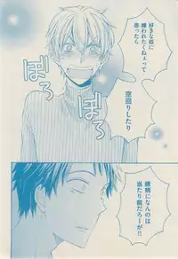 ボーイズキャピ! 2015-02