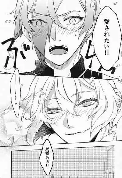 afureafuretekoigokoro