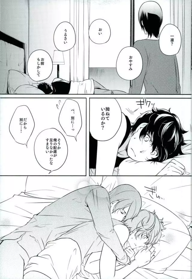 Tokonatsu HONEYMOON