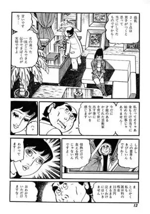 Joshidaisei Taikengohko