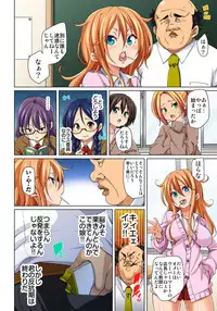 [Marui Maru] Hattara Yarechau!? Ero Seal ~Wagamama JK no Asoko o Tatta 1-mai de Dorei ni~ 1-12 [Digital]