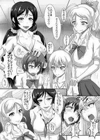 [TOPGUN (Puripuri JET)] Gehenna (Love Live!) [Digital]