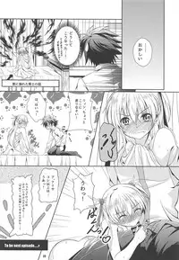 RF Private Room no Ichiban Amai Yoru