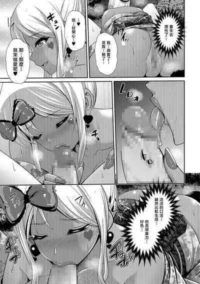 Natsuiro Gal to Yukata de Wasshoi!