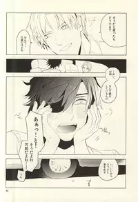 恋できない躰 (Touken Ranbu)
