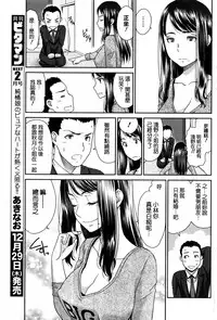 [Momonosuke] Sex Communication (Monthly Vitaman 2017-01) [Chinese] [不負責任個人漢化]