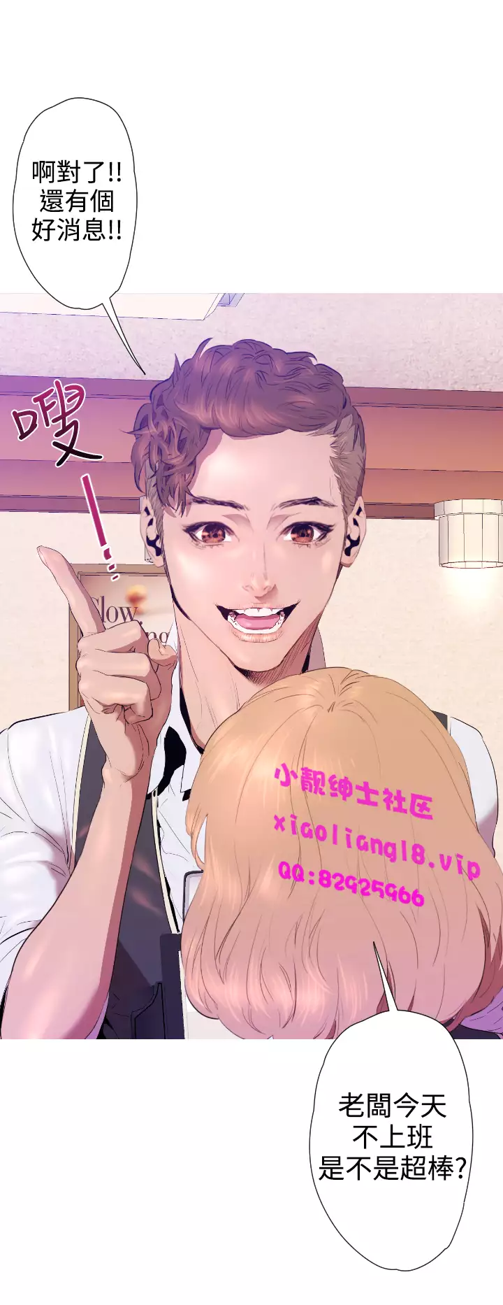 中文韩漫 一夜灰姑娘 Ch.0-06