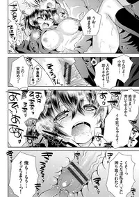 [Ayano Rena] Mannaka [Digital]