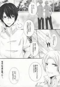 一枚の写真からー… (Kimi to Boku.)