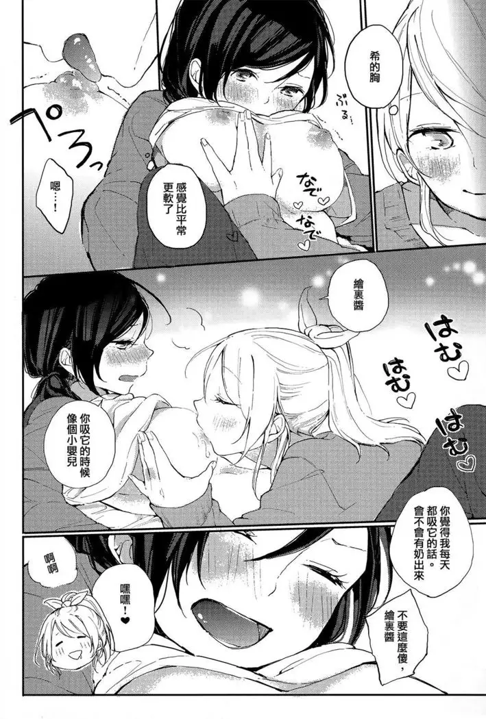 Kirameki Winter Holiday | Sparkling Winter Holiday