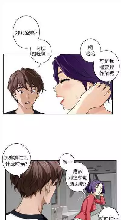 [週五] [龜足] S-Mate 1-94 官方中文（連載中）