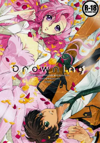 (Comic Creation 19) [Kurimomo (Tsukako)] Drowning (Code Geass: Lelouch of the Rebellion) [CGRascal]