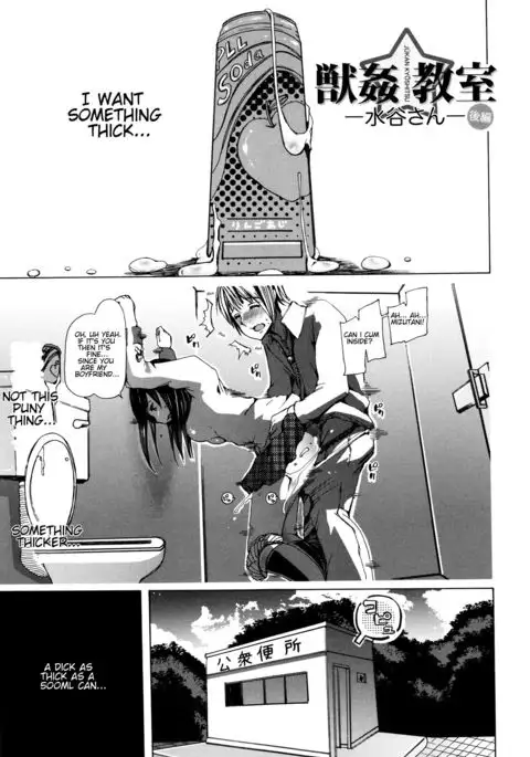 Juukan Kyoushitsu - Bestiality Class Ch. 1-2
