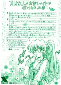 [Kirikaze] Anzu ~Kioku no Hakuhen~