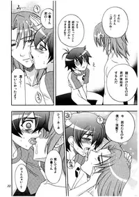 [cafe Guilty] Melody Heaven