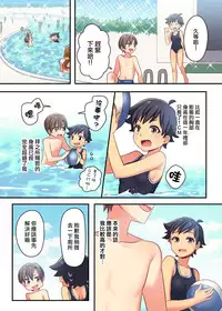 (C93) [TSFのF (meito)] 俺が幼馴染みの恋人♀になるなんて絶対ありえない (オリジナル) [Chinese] [瑞树汉化组] [Digital]