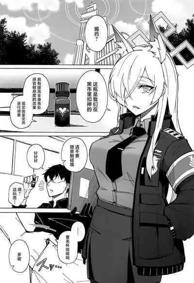 Obedience Aphrodisiac