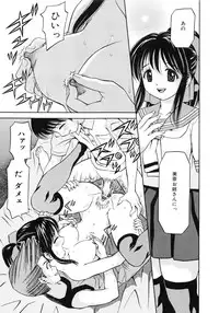 [Atori K] Hatsuiku Kensa - Growth inspection