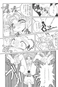 (Comic Castle 5) [Anago Pie (Kondou Tatsuya, Sakatsu Kurumi)] Okayama Meibutsu Tenchi Muyo (Tenchi Muyo!)