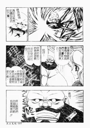 love character ohyakka vol.3