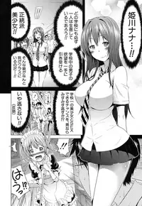 [Akatsuki Myuuto] Lovemare♥