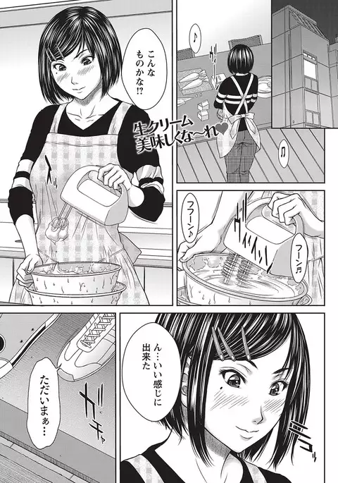 COMIC Masyo 2017-04