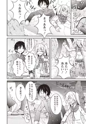 Senra Roshutsu Paradise!