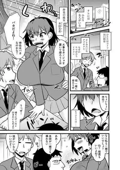 Cyberia Maniacs Saimin Choukyou Deluxe Vol. 008