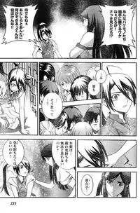 Young Champion Retsu Vol.20