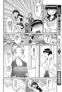 Young Champion Retsu Vol.20