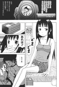 [Anthology] Inen Oyako 3