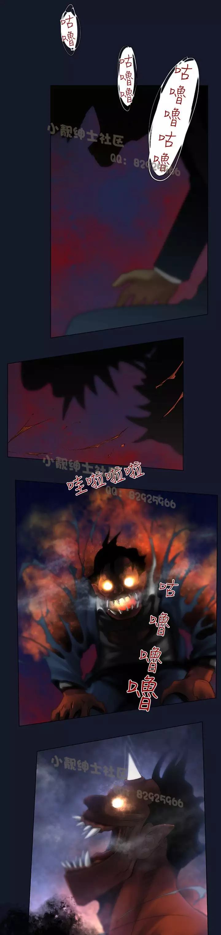 中文韩漫 禍亂 Ch.1-10