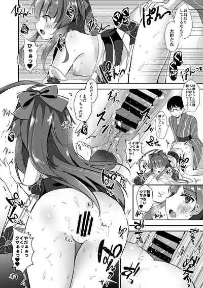 Yukata Sugata no Kuma-chan to
