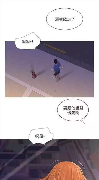 [愛摸] 親家四姊妹 1-100 官方中文（連載中）