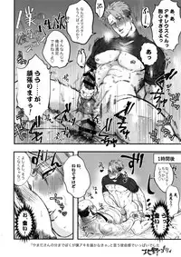 (Dai 15-ji ROOT4to5) [+810 (Yamada Non)] From Dusk Till The End (Fate/Grand Order)