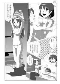 (C85) [Wagahaji! (Sukumizu)] Meta-Koi!