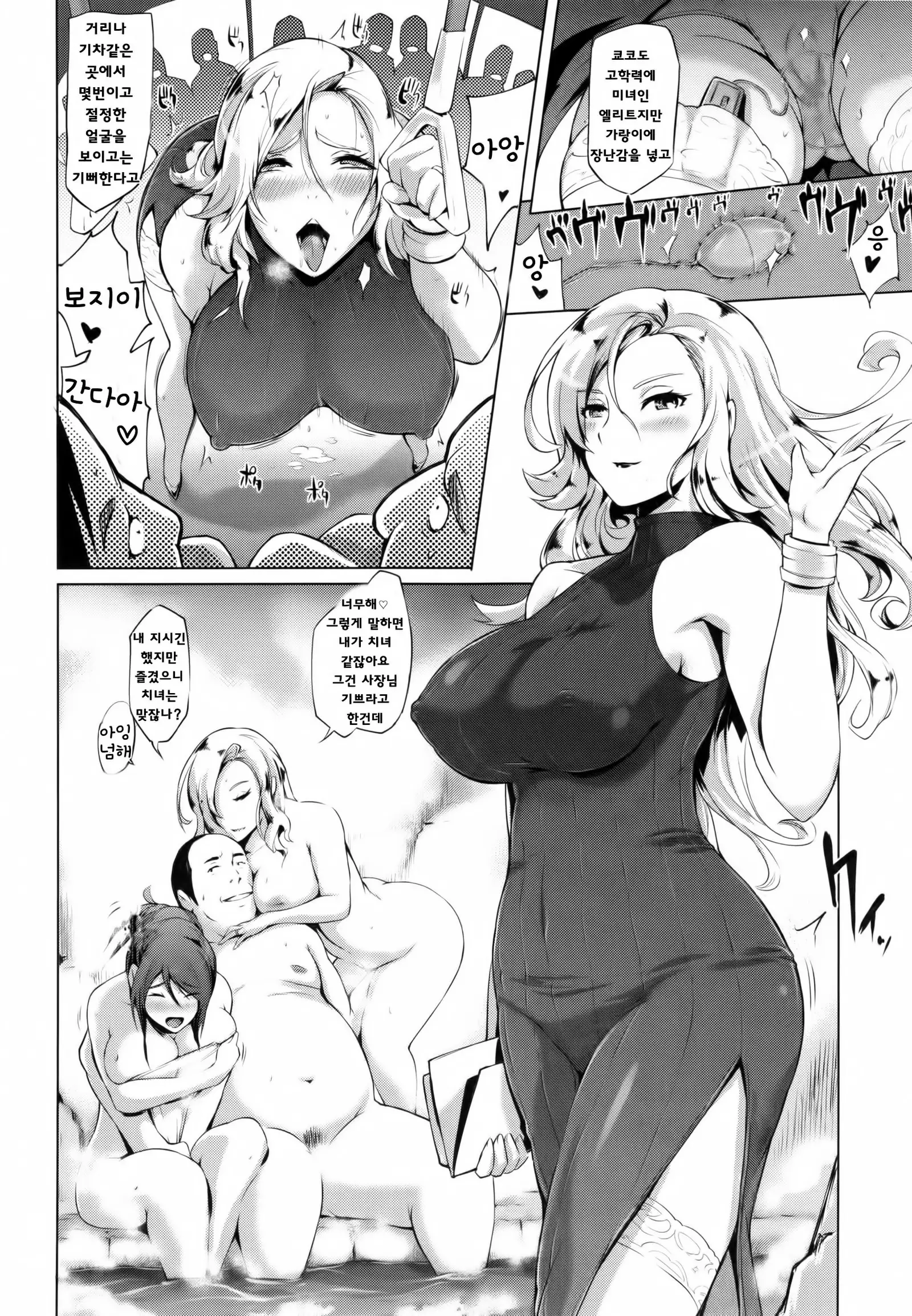 Tsuma-Monetize | 츠마네타이즈